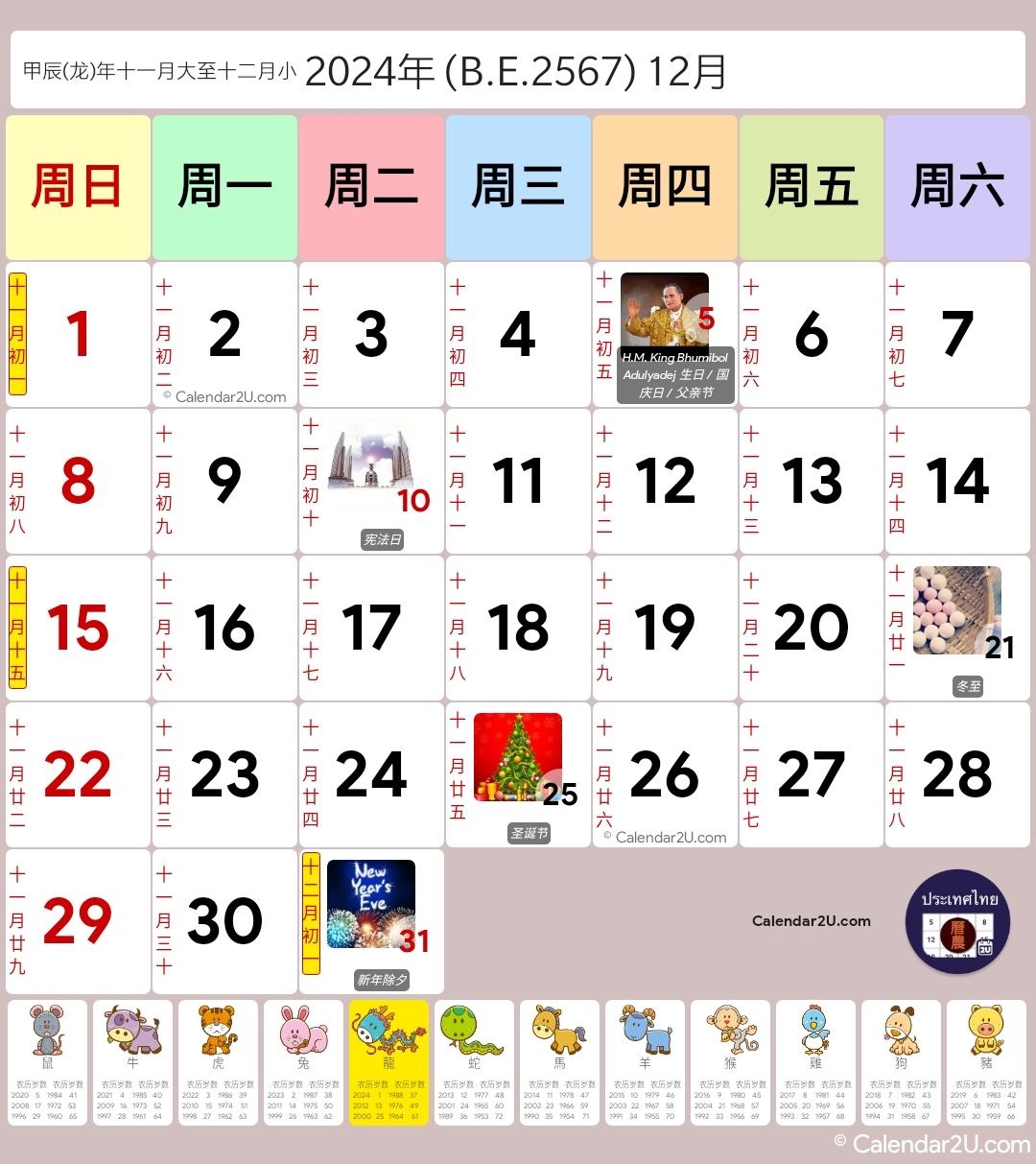 Calendar Image 2024 1