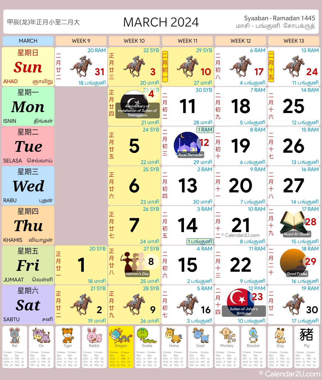 Malaysia (Malaysia) Calendar