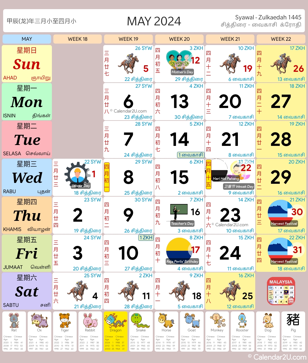 马来西亚 (Malaysia) Calendar