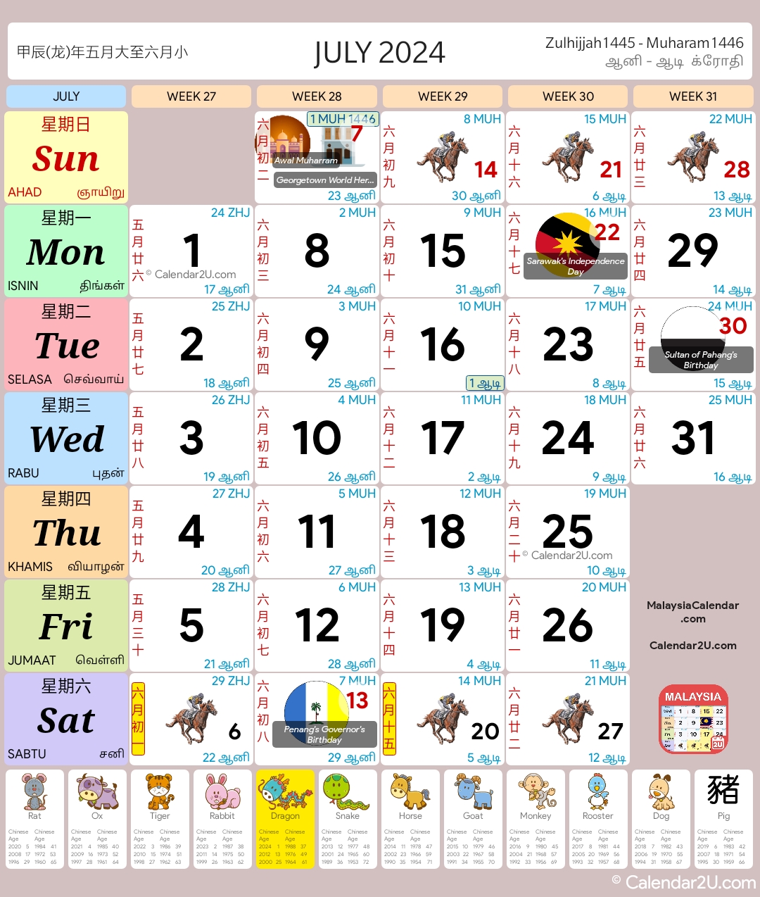 Malaysia (Malaysia) Calendar