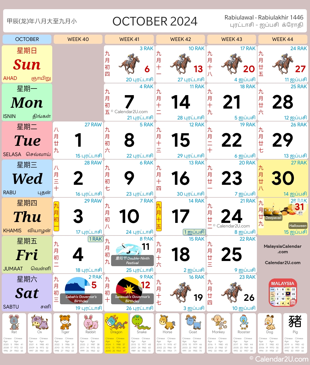 Malaysia (Malaysia) Calendar