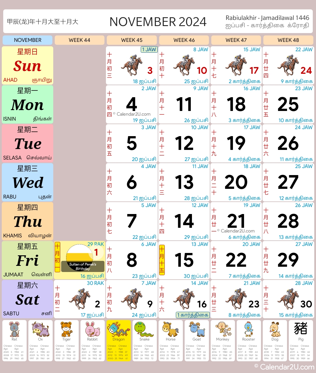 Calendar2U