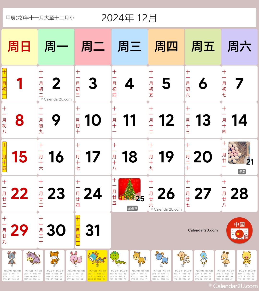 Calendar Image 2024 1