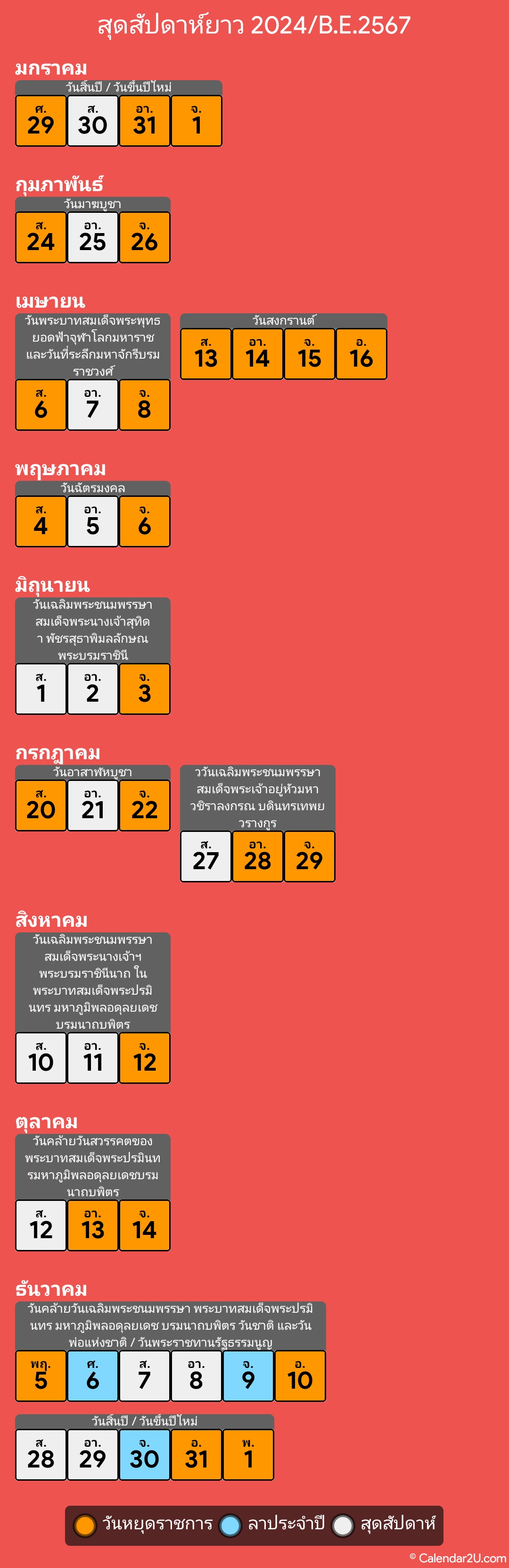 Calendar Image 2024 1