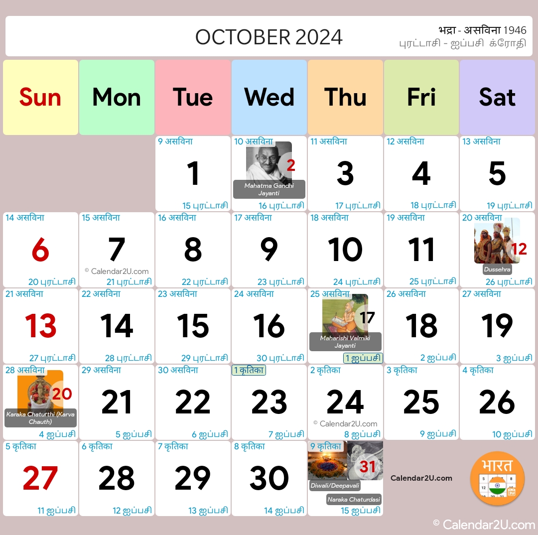 India Calendar