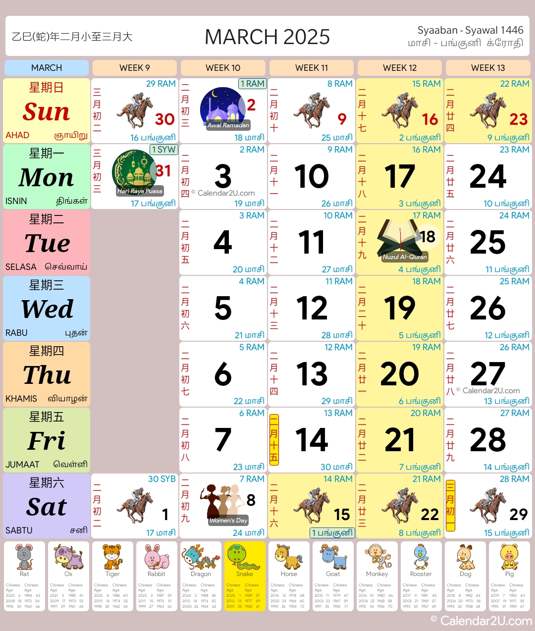 Singapore Calendar