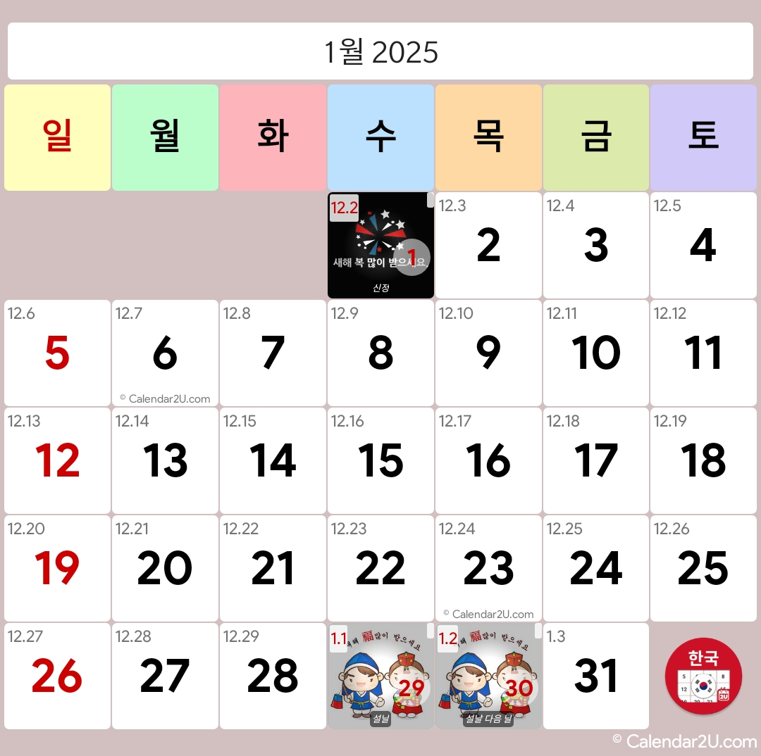 Calendar2U Calendar2U
