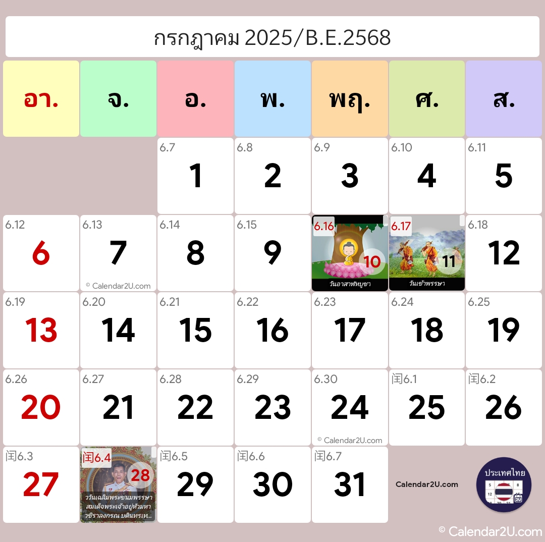 Calendar Image 2025 1