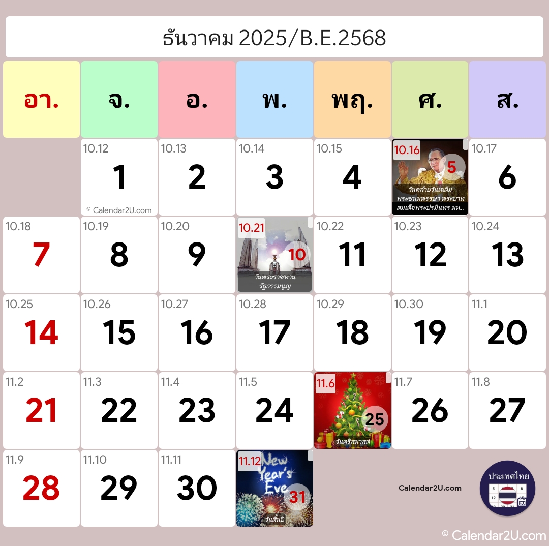 Calendar Image 2025 1