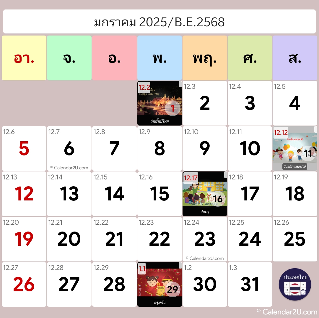 Calendar Image 2025 1