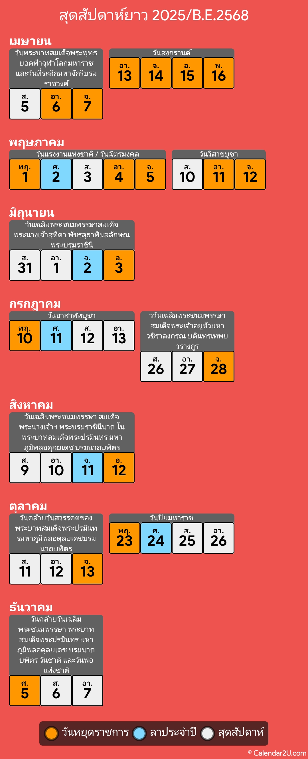 Calendar Image 2025 1