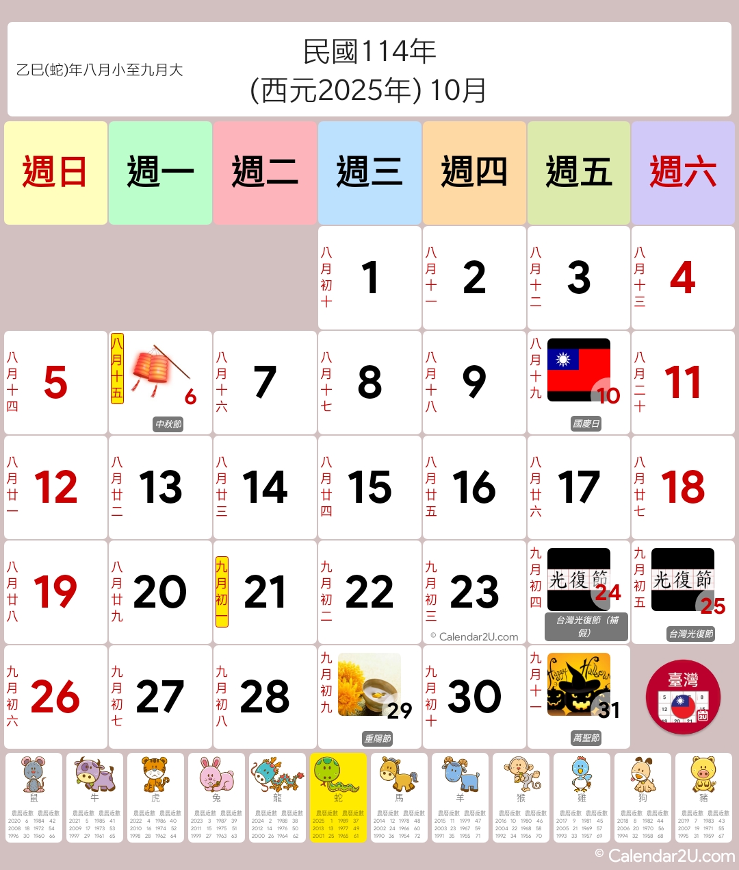 Calendar Image 2025 10