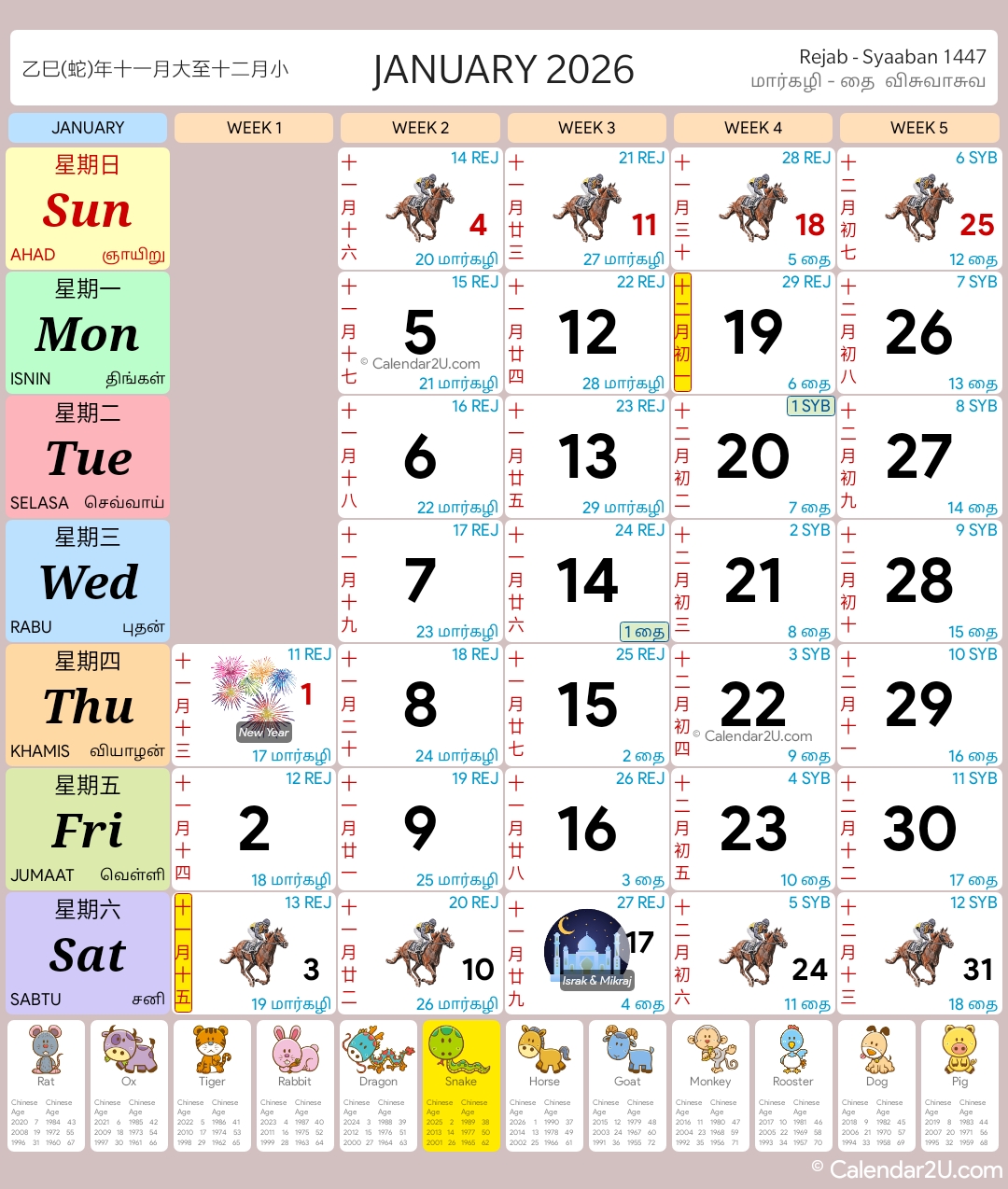 Calendar Image 2026 1