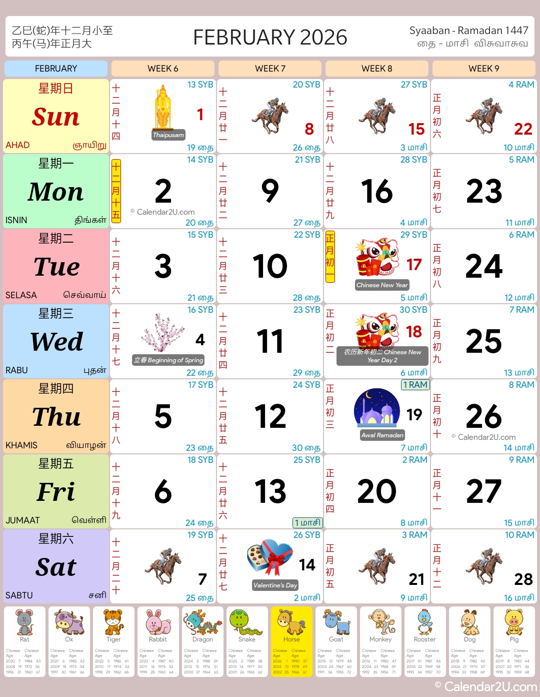 Calendar Image 2026 2