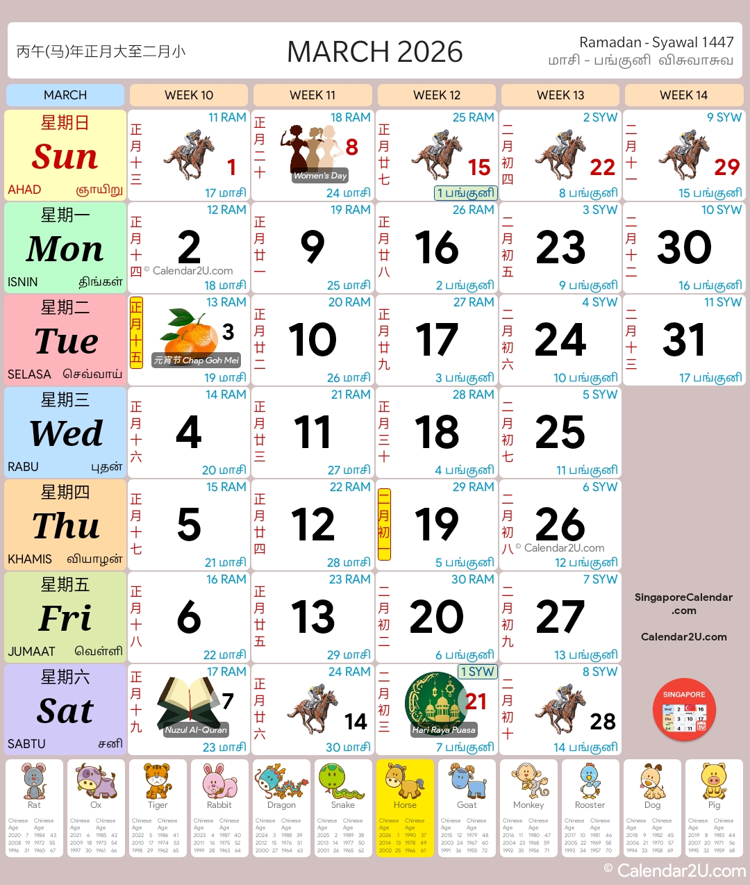 Calendar Image 2026 3