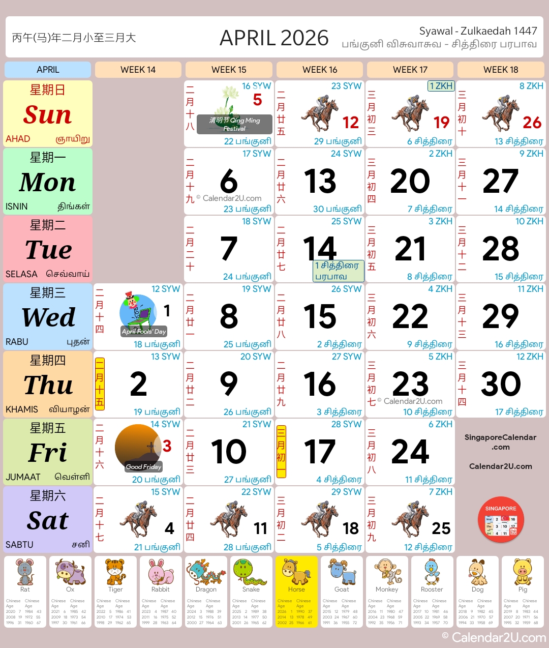 Calendar Image 2026 4