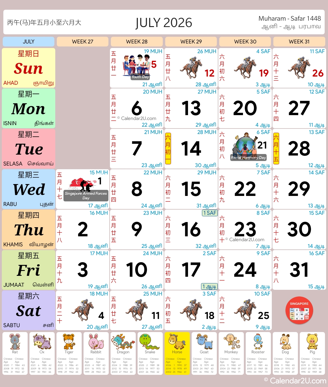 Calendar Image 2026 7