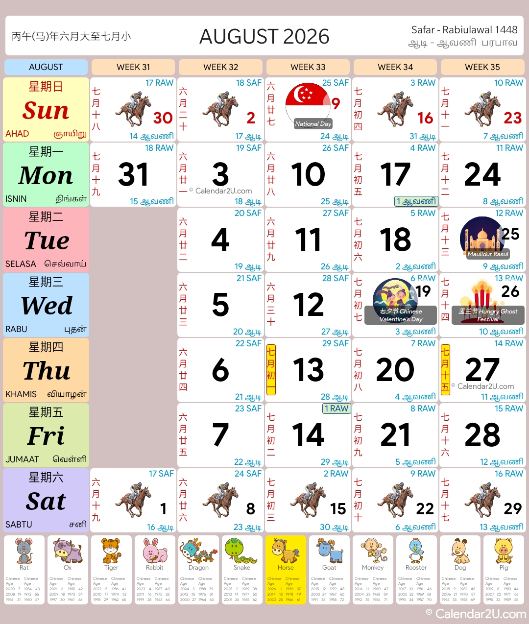 Calendar Image 2026 8