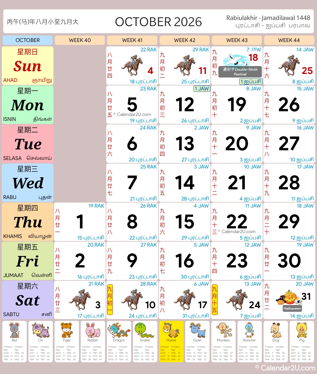 Calendar Image 2026 10