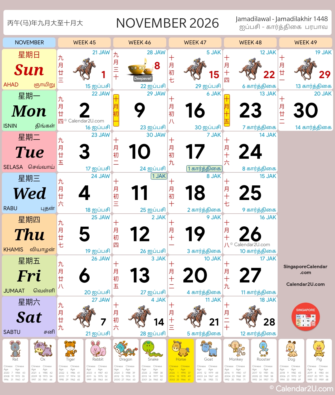 Calendar Image 2026 11