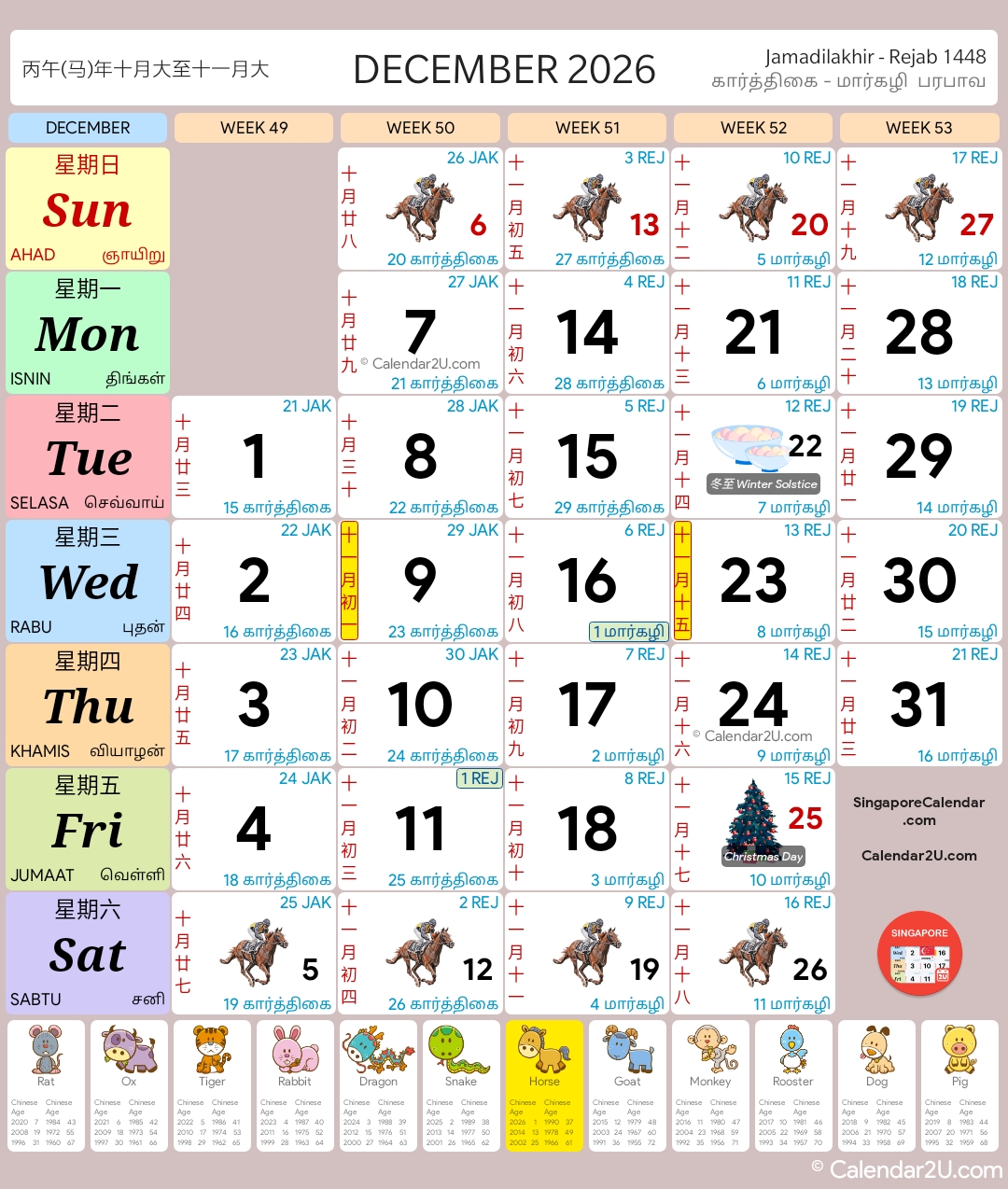 Calendar Image 2026 12