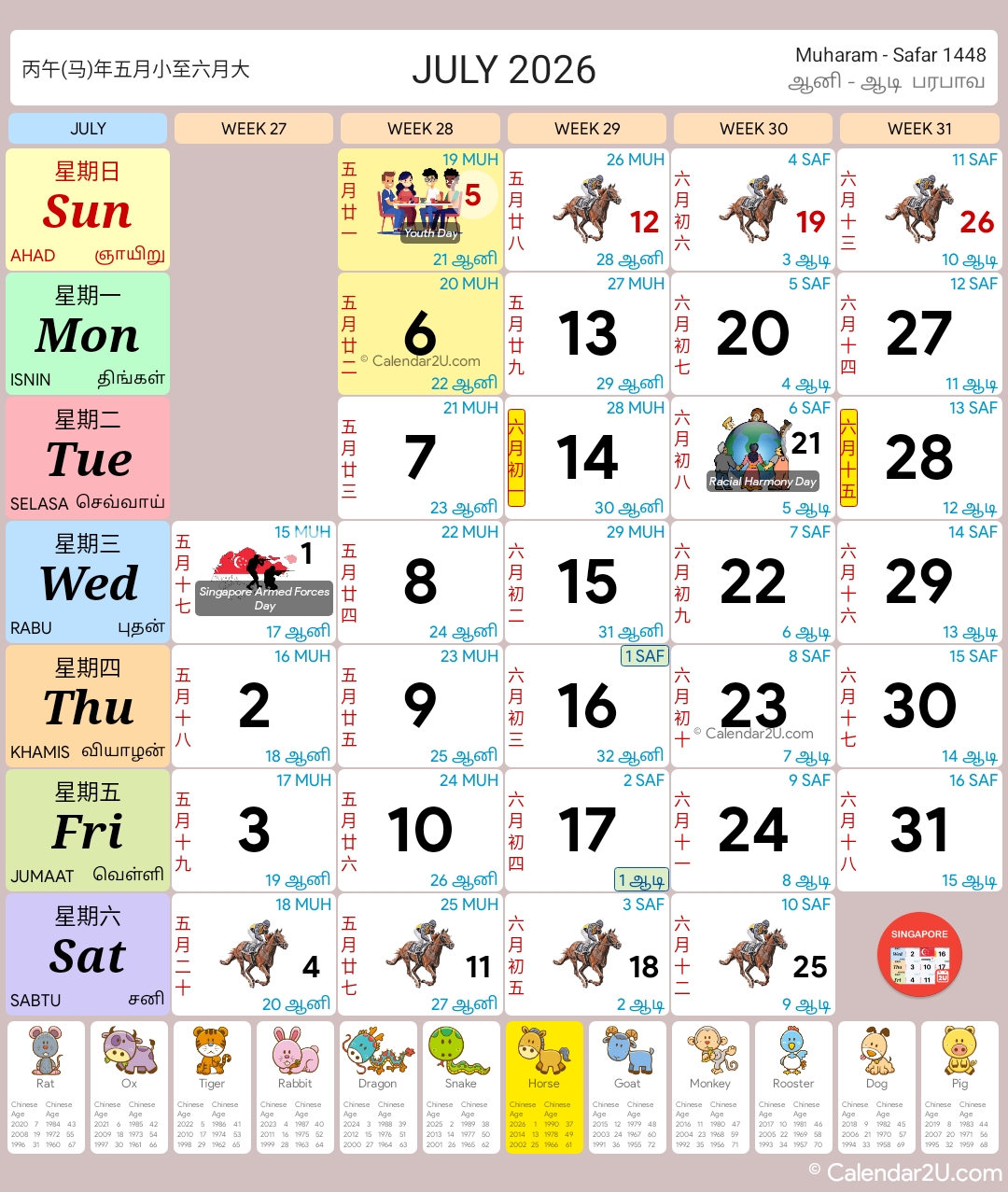 Calendar Image 2026 7