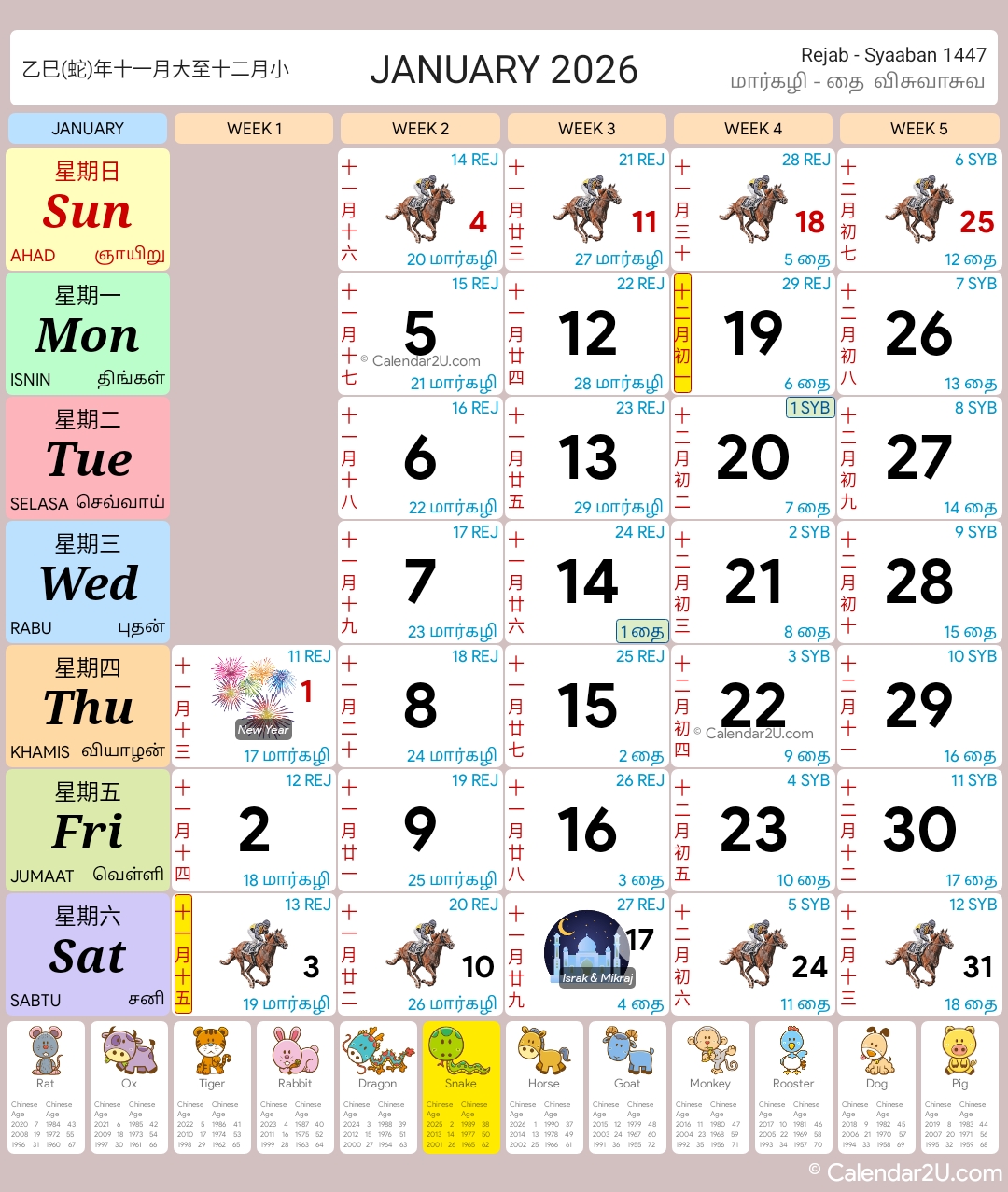 Calendar Image 2026 1
