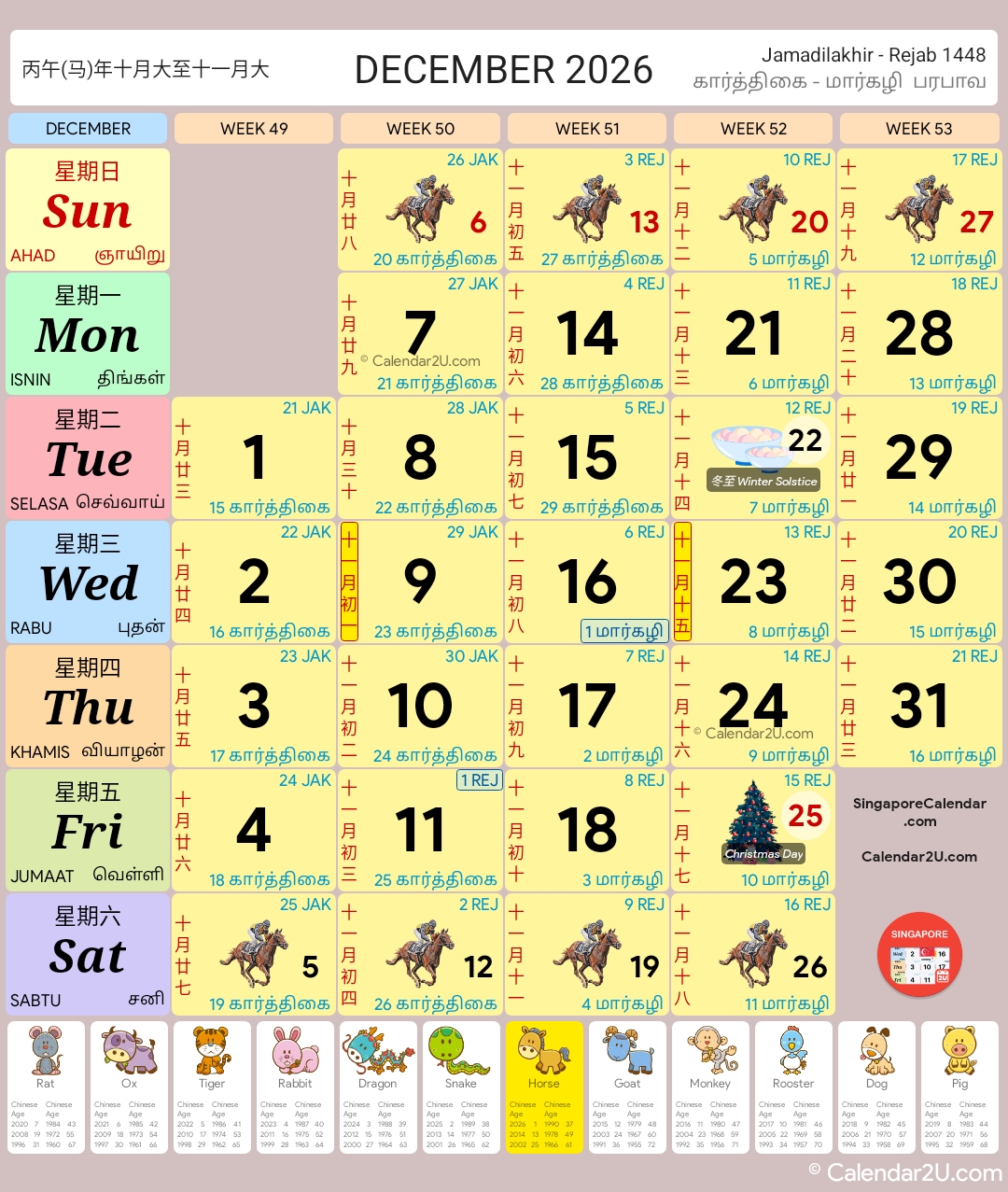 Calendar Image 2026 12