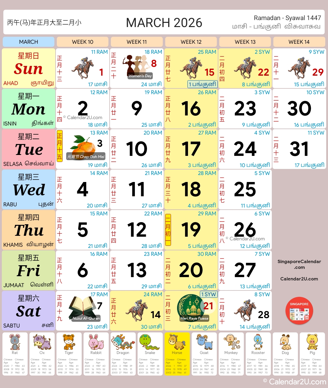 Calendar Image 2026 3
