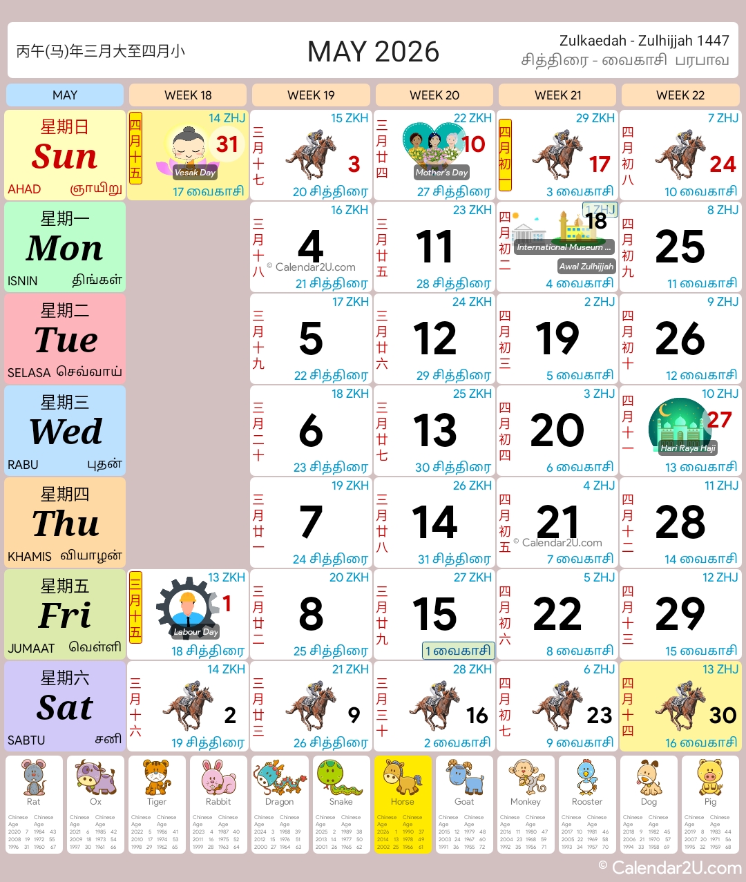 Calendar Image 2026 5