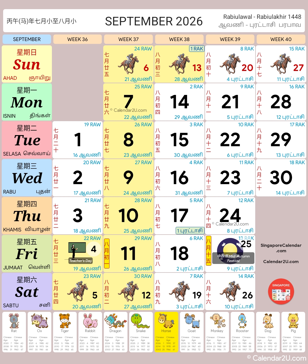 Calendar Image 2026 9
