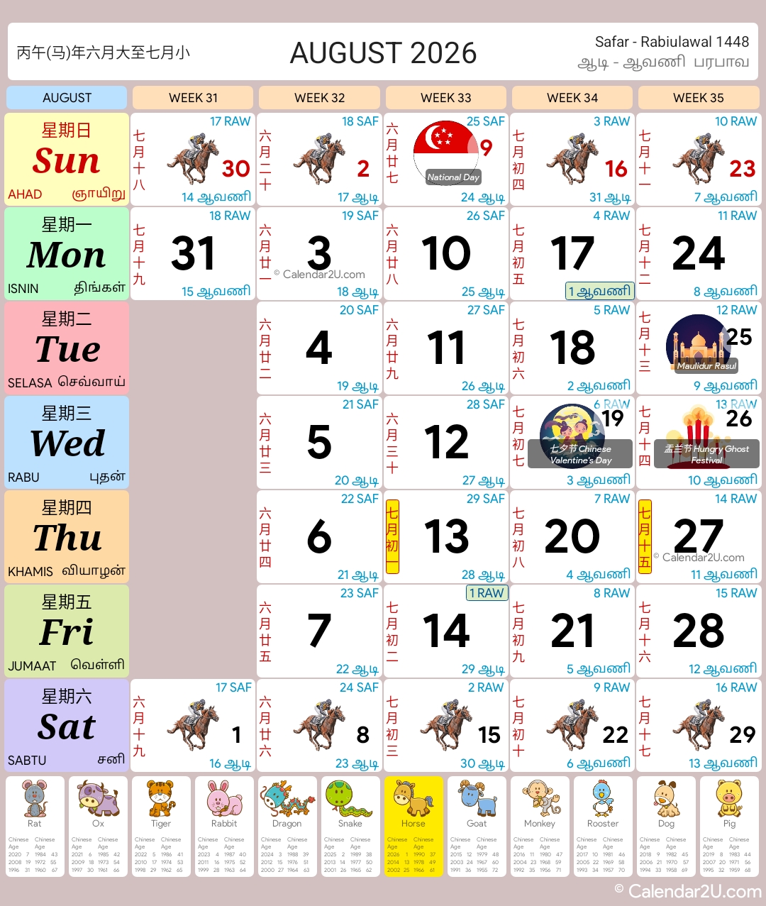 Calendar Image 2026 8