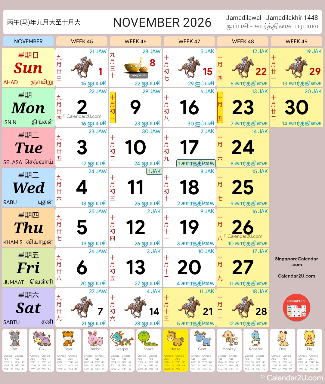 Calendar Image 2026 11