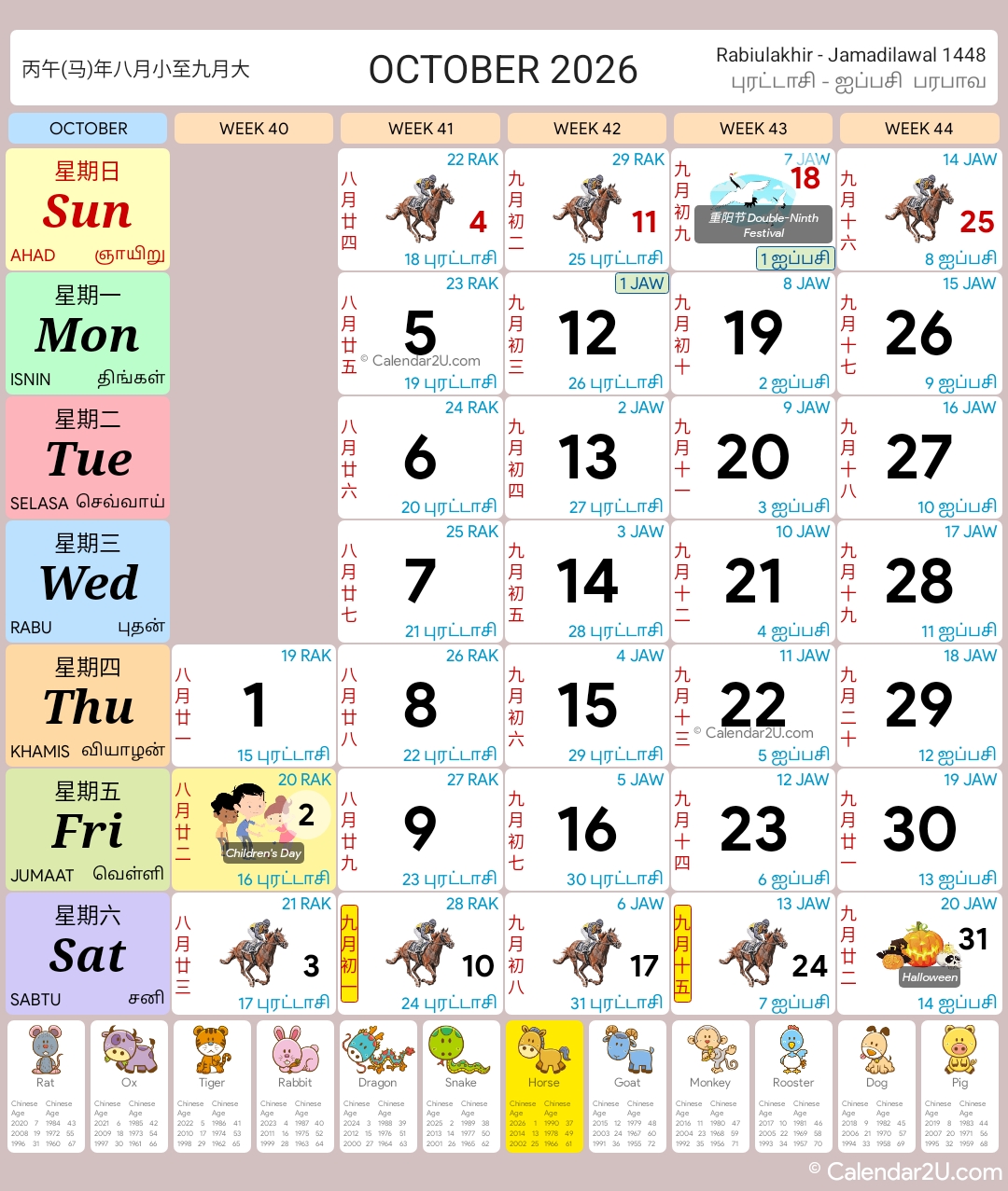 Calendar Image 2026 10