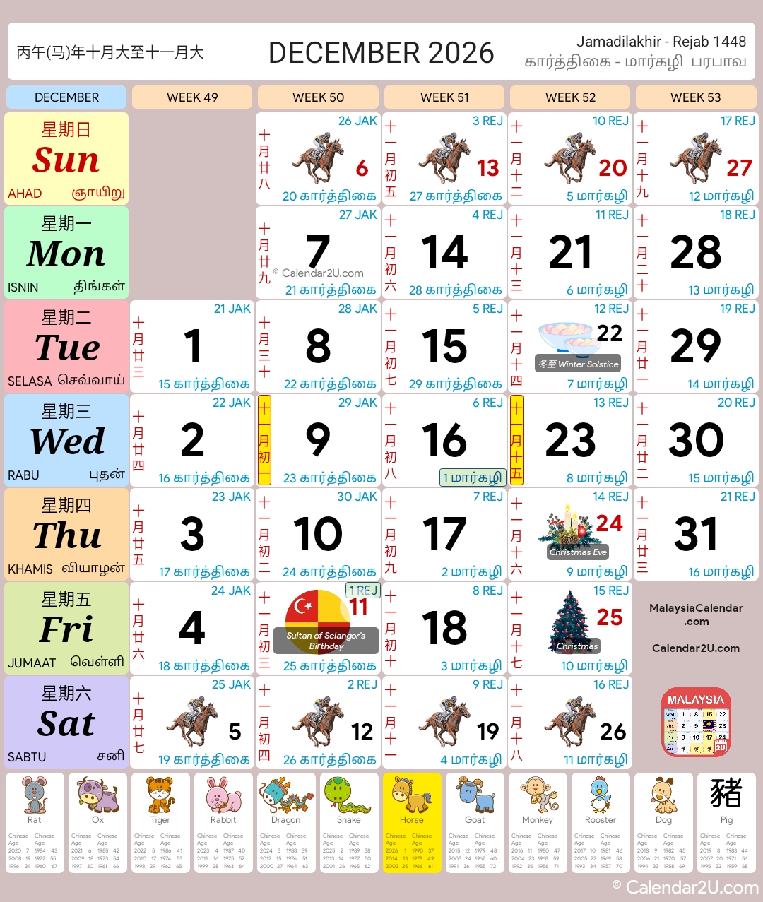Calendar Image 2026 12