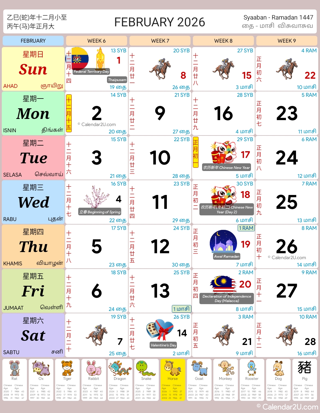 Calendar Image 2026 2