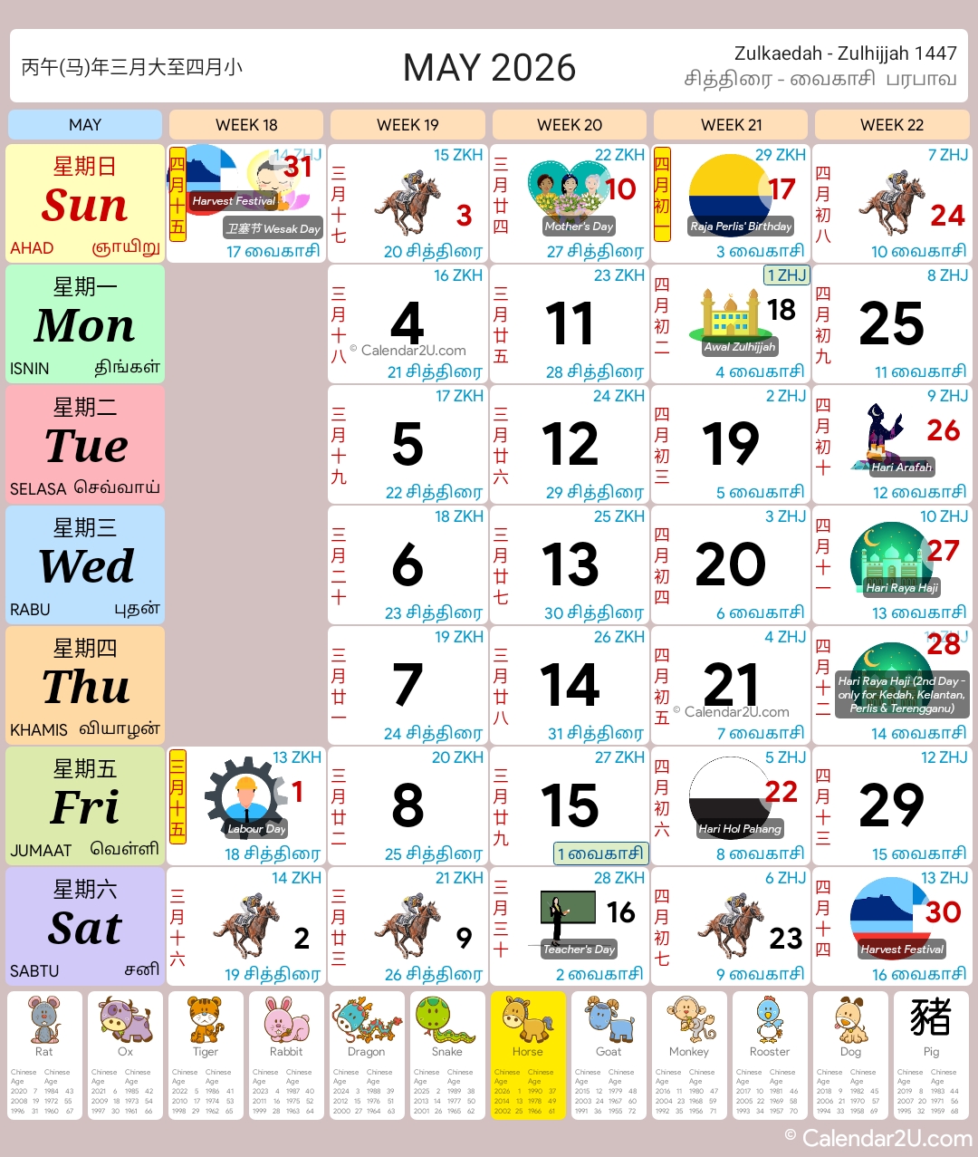 Calendar Image 2026 5