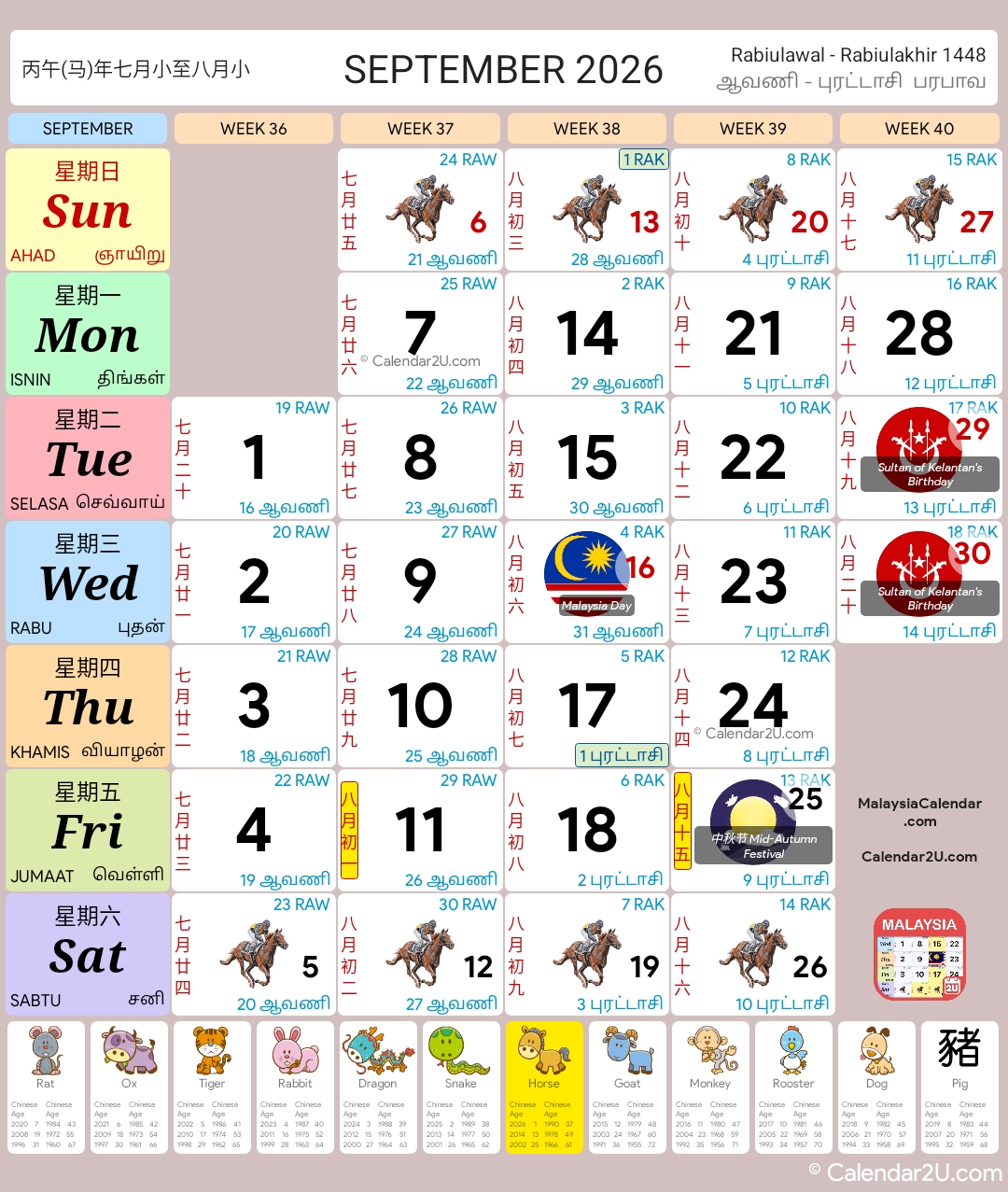 Calendar Image 2026 9