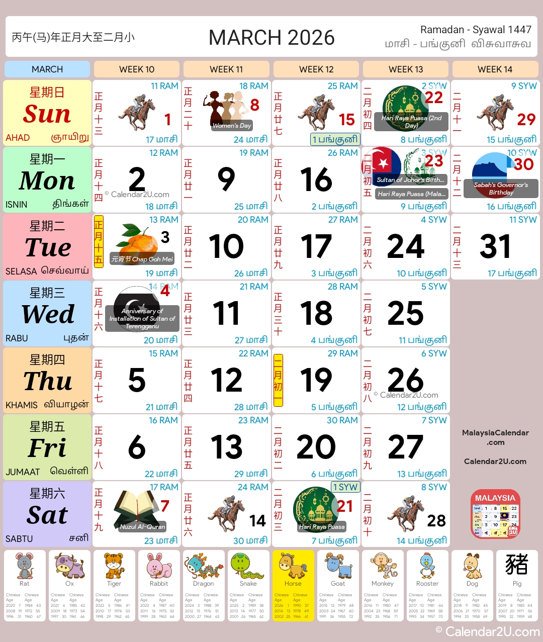 Calendar Image 2026 3