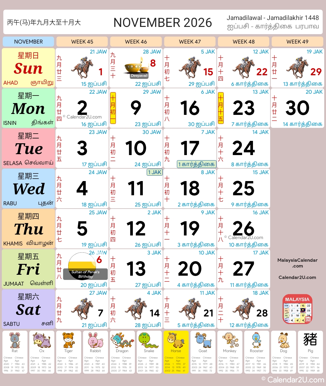 Calendar Image 2026 11