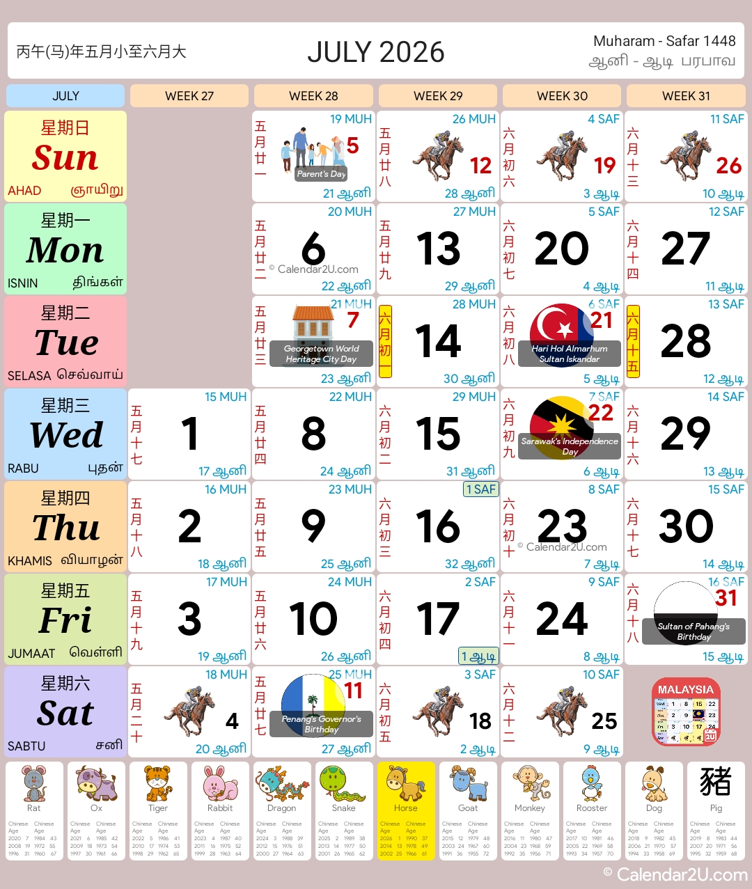 Calendar Image 2026 7