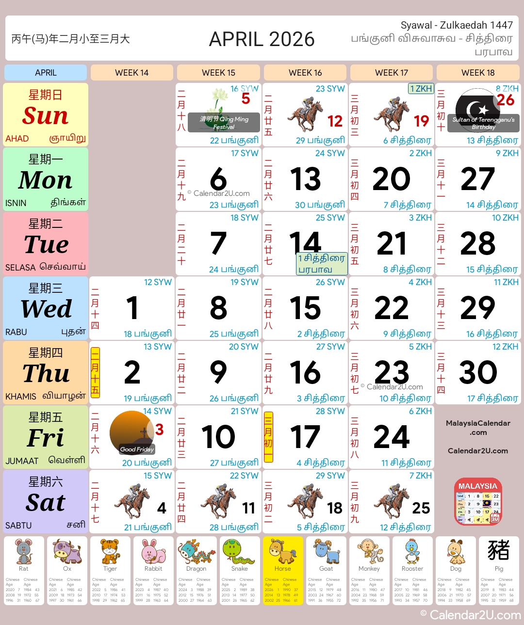 Calendar Image 2026 4