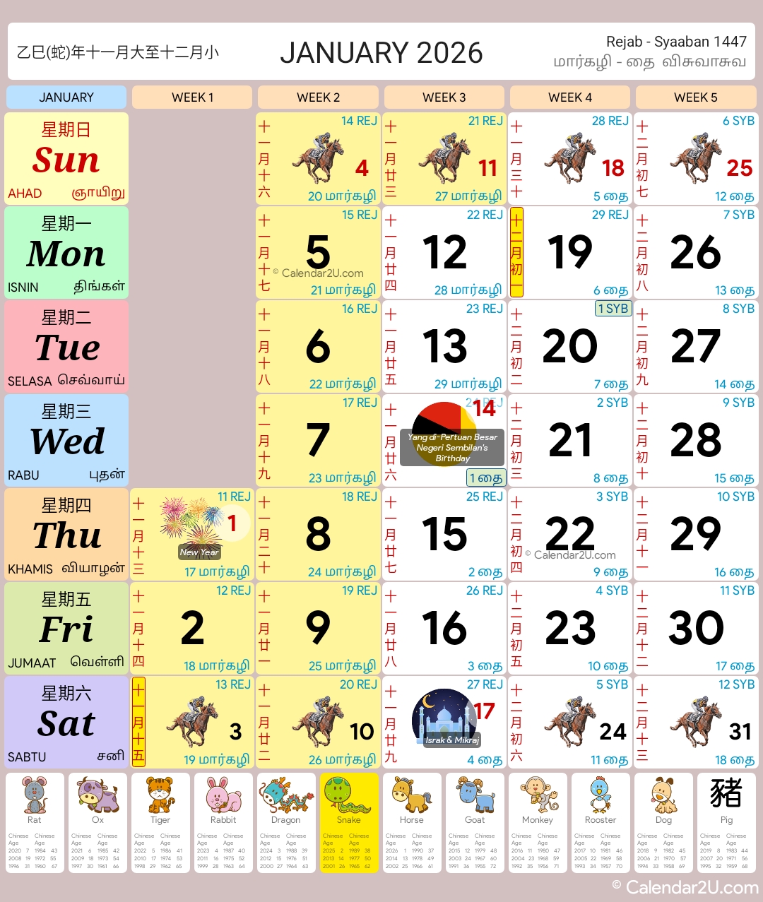 Calendar Image 2026 1