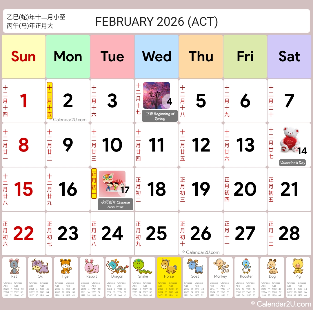 Calendar Image 2026 2