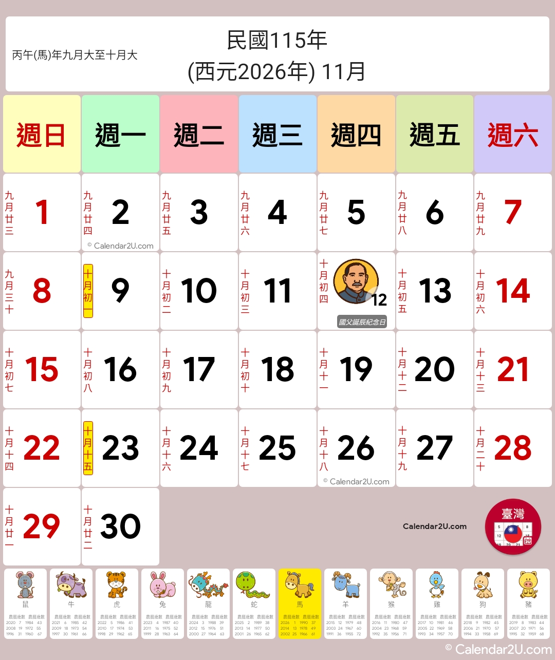 Calendar Image 2026 11