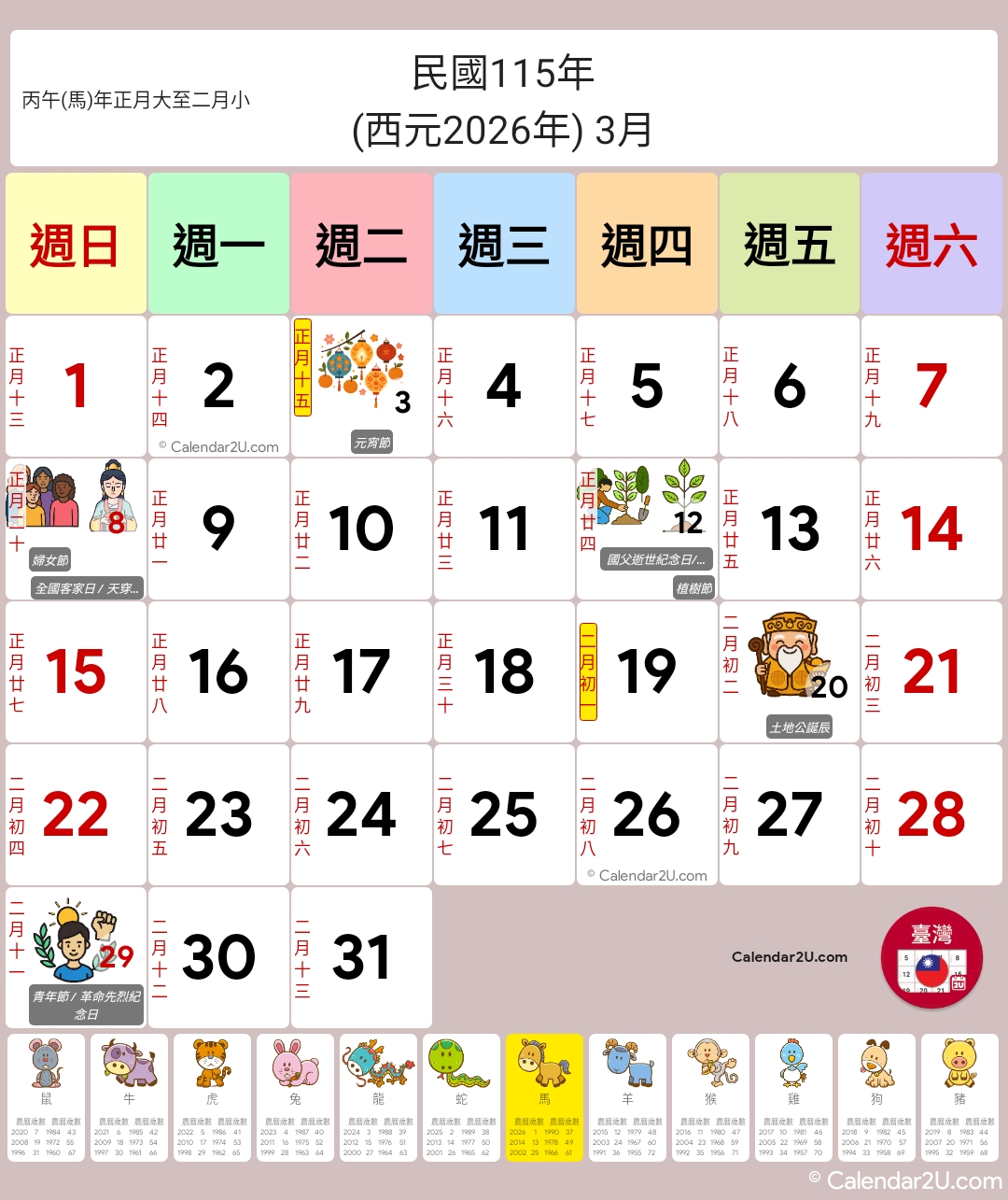 Calendar Image 2026 3