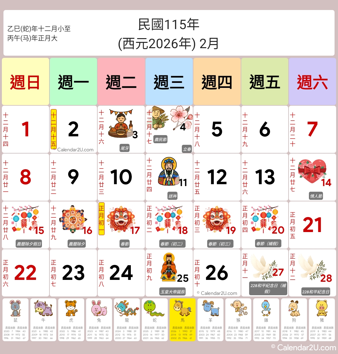 Calendar Image 2026 2