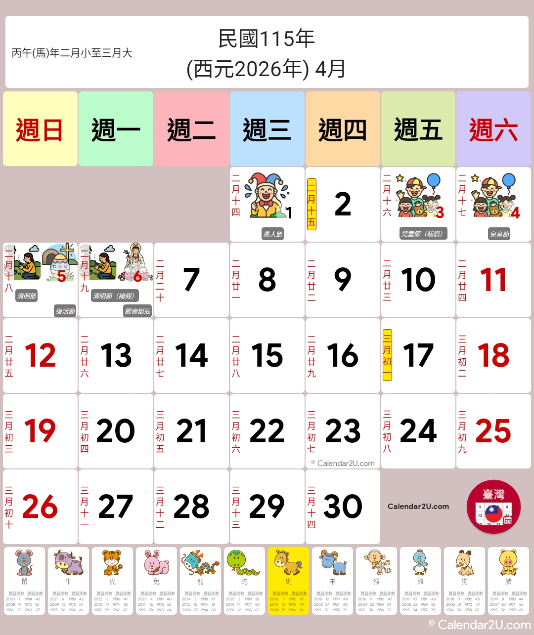 Calendar Image 2026 4