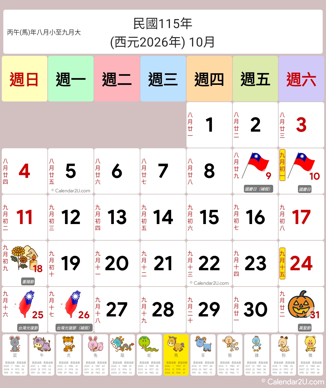 Calendar Image 2026 10