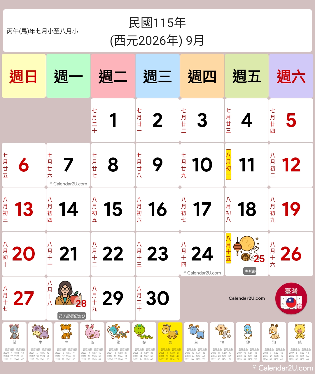 Calendar Image 2026 9